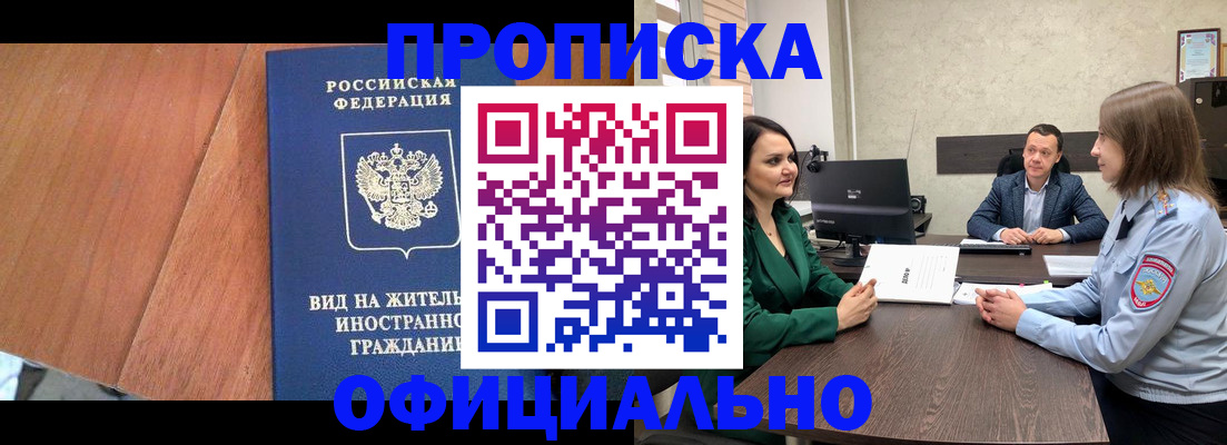 прописка от собственника в Всеволожске